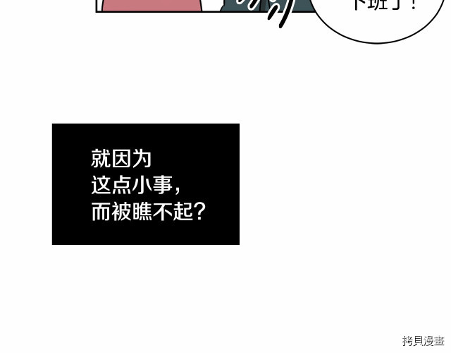 魔族契约[拷贝漫画]韩漫全集-第9话无删减无遮挡章节图片 