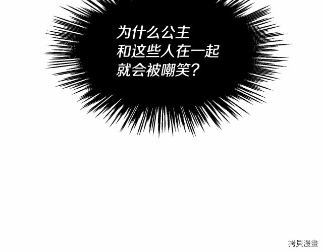 魔族契约[拷贝漫画]韩漫全集-第9话无删减无遮挡章节图片 