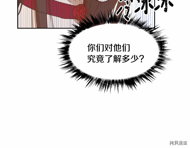 魔族契约[拷贝漫画]韩漫全集-第9话无删减无遮挡章节图片 