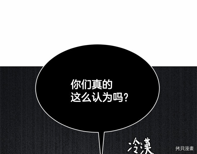 魔族契约[拷贝漫画]韩漫全集-第9话无删减无遮挡章节图片 