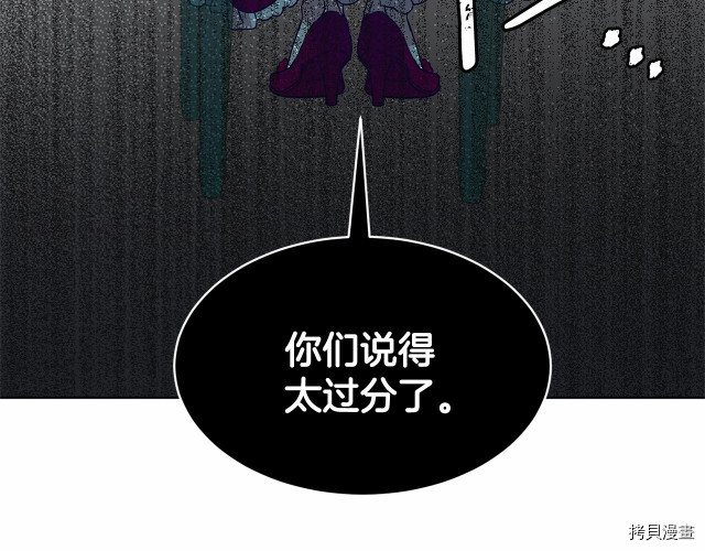 魔族契约[拷贝漫画]韩漫全集-第9话无删减无遮挡章节图片 