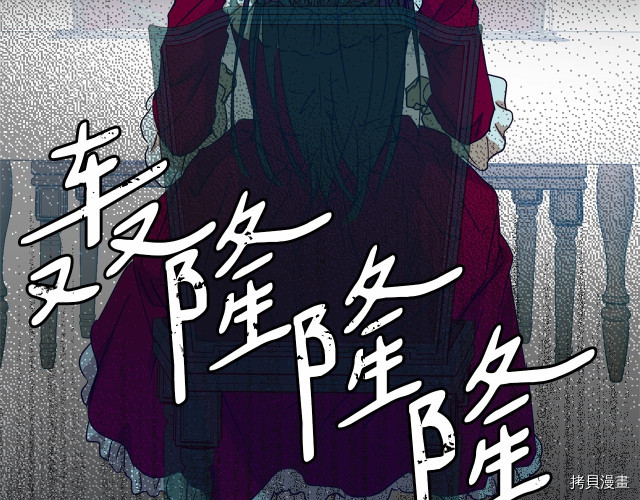 魔族契约[拷贝漫画]韩漫全集-第9话无删减无遮挡章节图片 