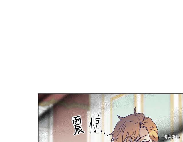 魔族契约[拷贝漫画]韩漫全集-第9话无删减无遮挡章节图片 