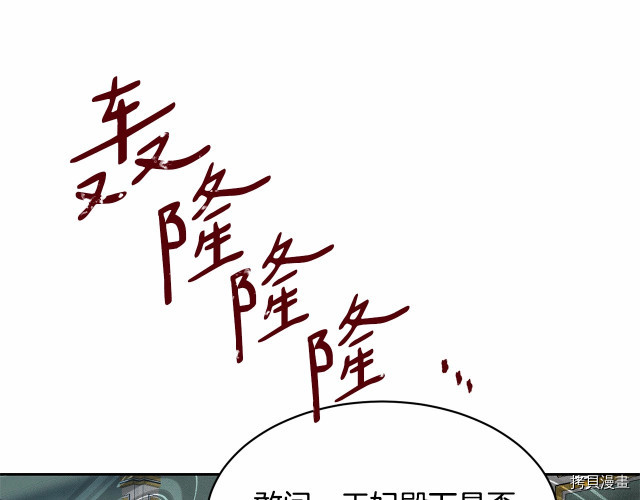 魔族契约[拷贝漫画]韩漫全集-第9话无删减无遮挡章节图片 