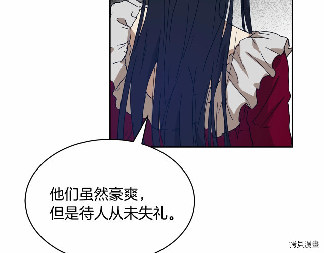 魔族契约[拷贝漫画]韩漫全集-第9话无删减无遮挡章节图片 