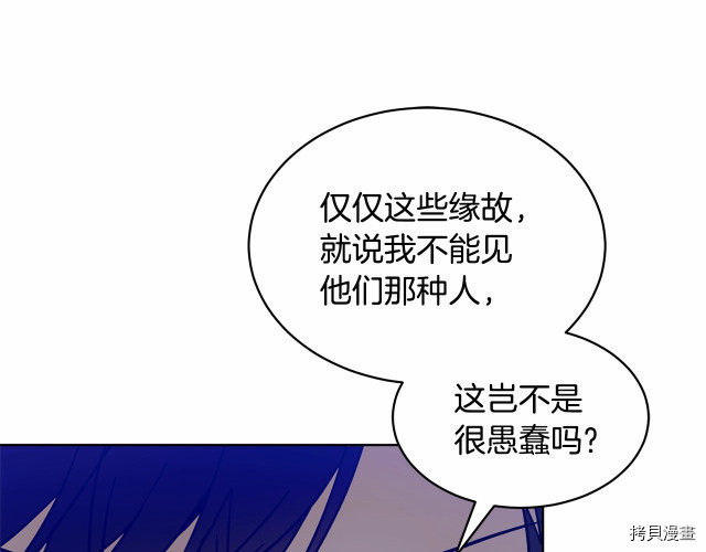 魔族契约[拷贝漫画]韩漫全集-第9话无删减无遮挡章节图片 