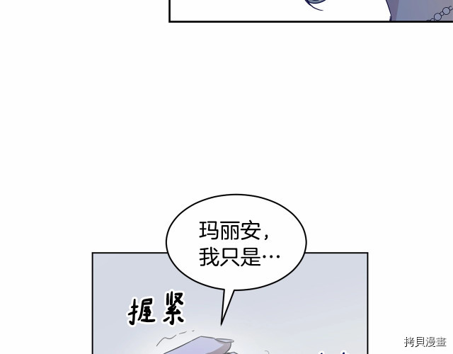 魔族契约[拷贝漫画]韩漫全集-第9话无删减无遮挡章节图片 