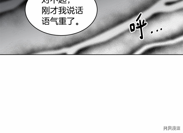 魔族契约[拷贝漫画]韩漫全集-第9话无删减无遮挡章节图片 