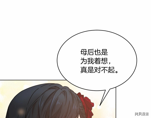 魔族契约[拷贝漫画]韩漫全集-第9话无删减无遮挡章节图片 