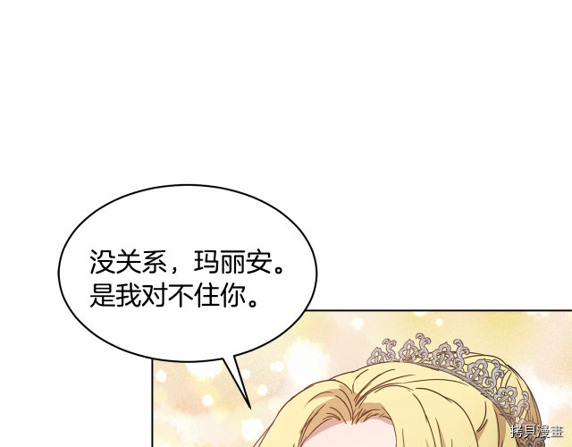 魔族契约[拷贝漫画]韩漫全集-第9话无删减无遮挡章节图片 