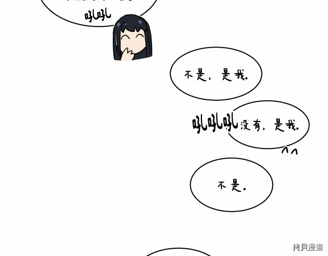 魔族契约[拷贝漫画]韩漫全集-第9话无删减无遮挡章节图片 