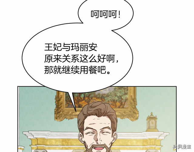 魔族契约[拷贝漫画]韩漫全集-第9话无删减无遮挡章节图片 