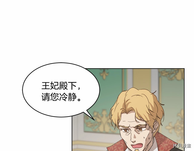 魔族契约[拷贝漫画]韩漫全集-第9话无删减无遮挡章节图片 