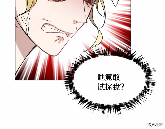 魔族契约[拷贝漫画]韩漫全集-第9话无删减无遮挡章节图片 