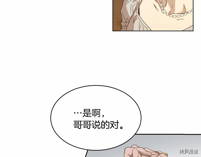 魔族契约[拷贝漫画]韩漫全集-第9话无删减无遮挡章节图片 