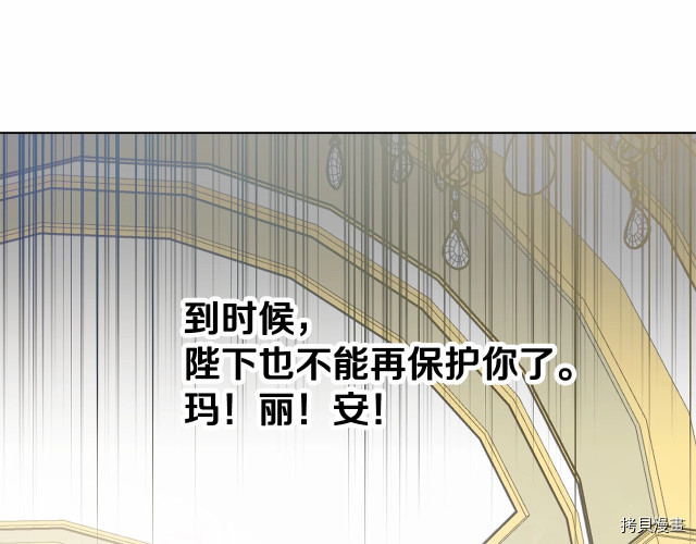 魔族契约[拷贝漫画]韩漫全集-第9话无删减无遮挡章节图片 