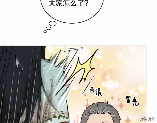 魔族契约[拷贝漫画]韩漫全集-第10话无删减无遮挡章节图片 