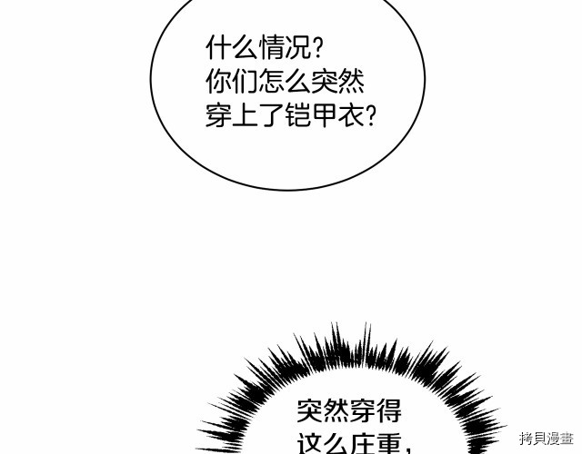 魔族契约[拷贝漫画]韩漫全集-第10话无删减无遮挡章节图片 