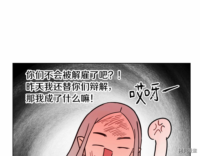 魔族契约[拷贝漫画]韩漫全集-第10话无删减无遮挡章节图片 