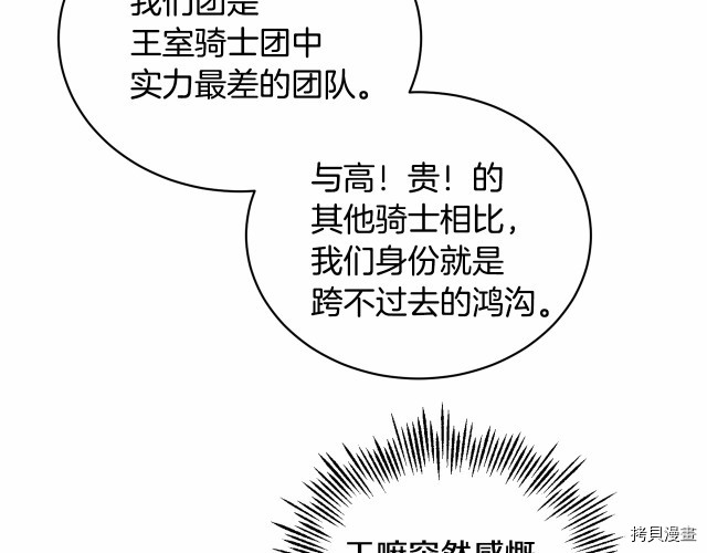 魔族契约[拷贝漫画]韩漫全集-第10话无删减无遮挡章节图片 