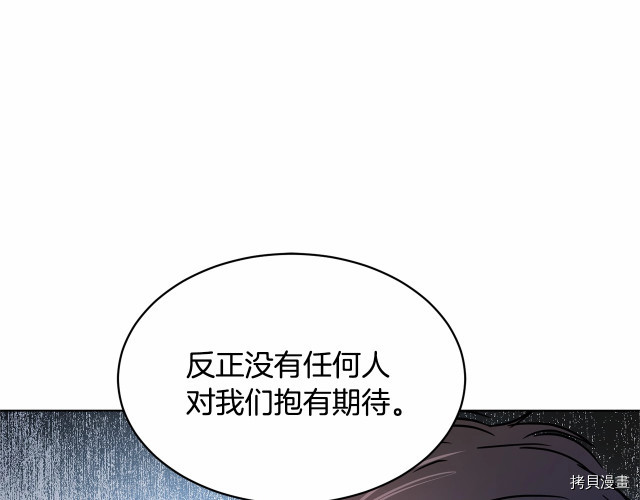 魔族契约[拷贝漫画]韩漫全集-第10话无删减无遮挡章节图片 