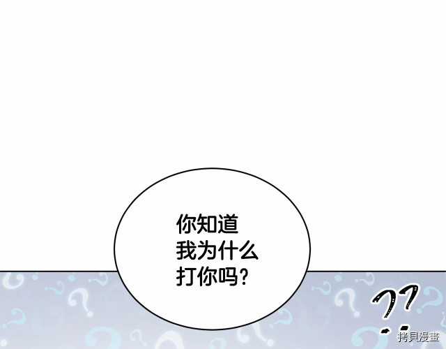 魔族契约[拷贝漫画]韩漫全集-第10话无删减无遮挡章节图片 