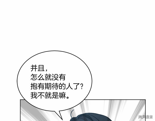 魔族契约[拷贝漫画]韩漫全集-第10话无删减无遮挡章节图片 