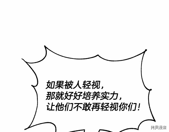 魔族契约[拷贝漫画]韩漫全集-第10话无删减无遮挡章节图片 