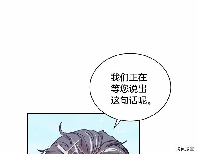 魔族契约[拷贝漫画]韩漫全集-第10话无删减无遮挡章节图片 