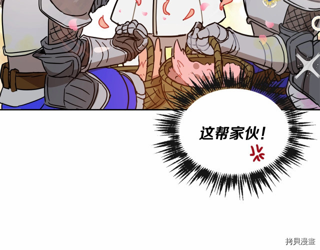 魔族契约[拷贝漫画]韩漫全集-第10话无删减无遮挡章节图片 