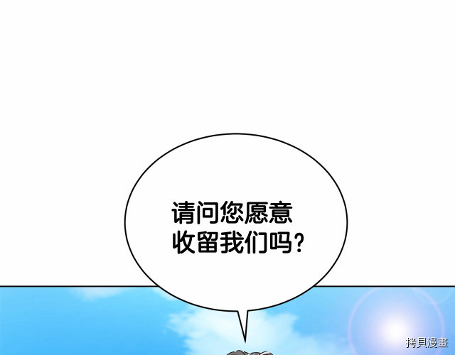 魔族契约[拷贝漫画]韩漫全集-第10话无删减无遮挡章节图片 