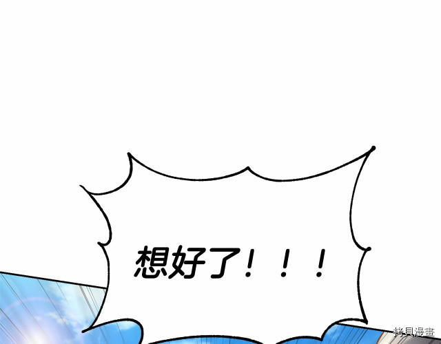 魔族契约[拷贝漫画]韩漫全集-第10话无删减无遮挡章节图片 