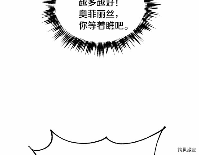 魔族契约[拷贝漫画]韩漫全集-第10话无删减无遮挡章节图片 