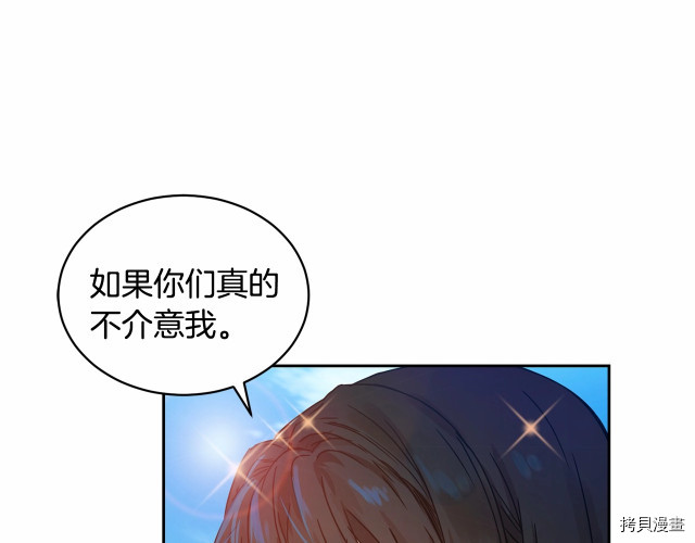 魔族契约[拷贝漫画]韩漫全集-第10话无删减无遮挡章节图片 