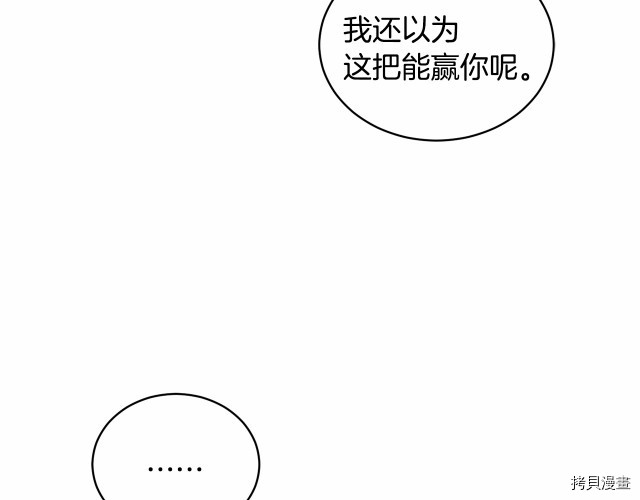 魔族契约[拷贝漫画]韩漫全集-第10话无删减无遮挡章节图片 