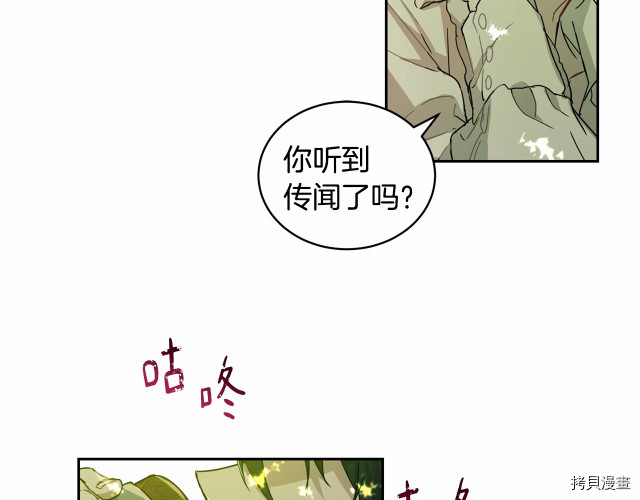 魔族契约[拷贝漫画]韩漫全集-第10话无删减无遮挡章节图片 