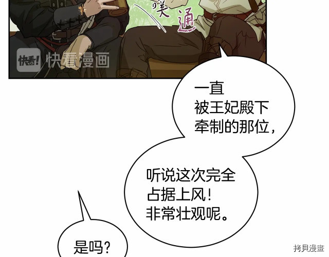 魔族契约[拷贝漫画]韩漫全集-第10话无删减无遮挡章节图片 