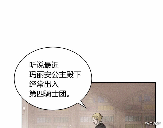 魔族契约[拷贝漫画]韩漫全集-第10话无删减无遮挡章节图片 