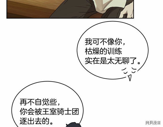 魔族契约[拷贝漫画]韩漫全集-第10话无删减无遮挡章节图片 