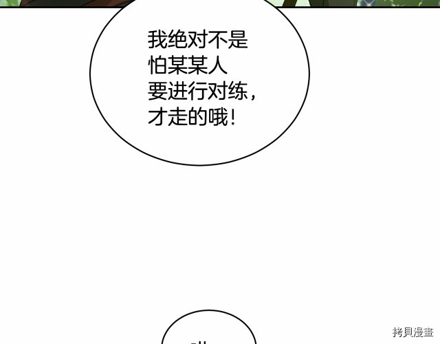 魔族契约[拷贝漫画]韩漫全集-第10话无删减无遮挡章节图片 