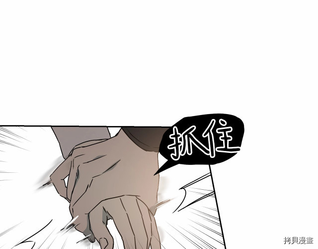 魔族契约[拷贝漫画]韩漫全集-第11话无删减无遮挡章节图片 