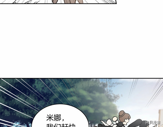 魔族契约[拷贝漫画]韩漫全集-第11话无删减无遮挡章节图片 