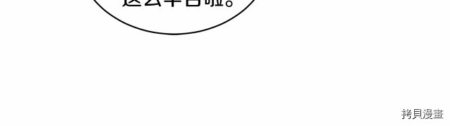 魔族契约[拷贝漫画]韩漫全集-第11话无删减无遮挡章节图片 