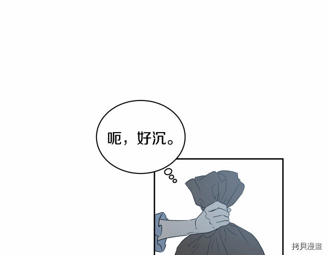 魔族契约[拷贝漫画]韩漫全集-第11话无删减无遮挡章节图片 