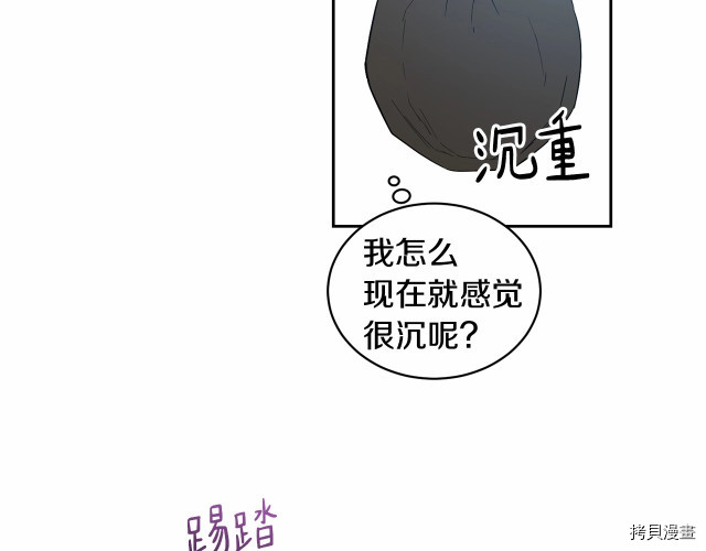 魔族契约[拷贝漫画]韩漫全集-第11话无删减无遮挡章节图片 