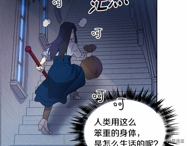 魔族契约[拷贝漫画]韩漫全集-第11话无删减无遮挡章节图片 