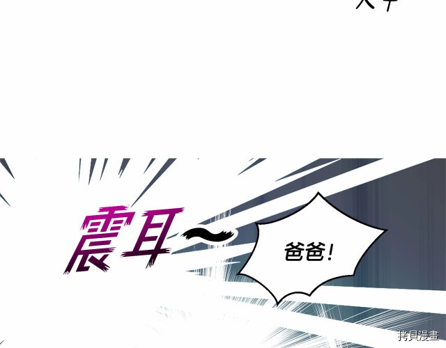 魔族契约[拷贝漫画]韩漫全集-第11话无删减无遮挡章节图片 