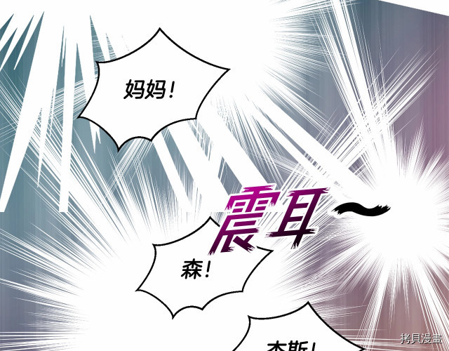 魔族契约[拷贝漫画]韩漫全集-第11话无删减无遮挡章节图片 