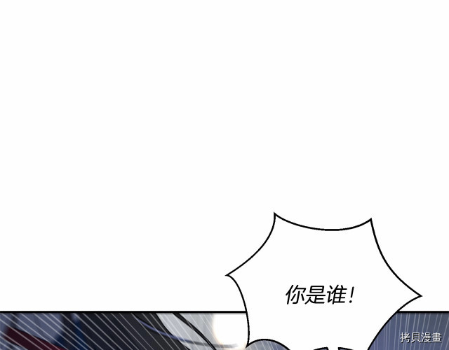 魔族契约[拷贝漫画]韩漫全集-第11话无删减无遮挡章节图片 