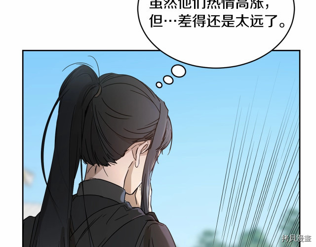 魔族契约[拷贝漫画]韩漫全集-第11话无删减无遮挡章节图片 